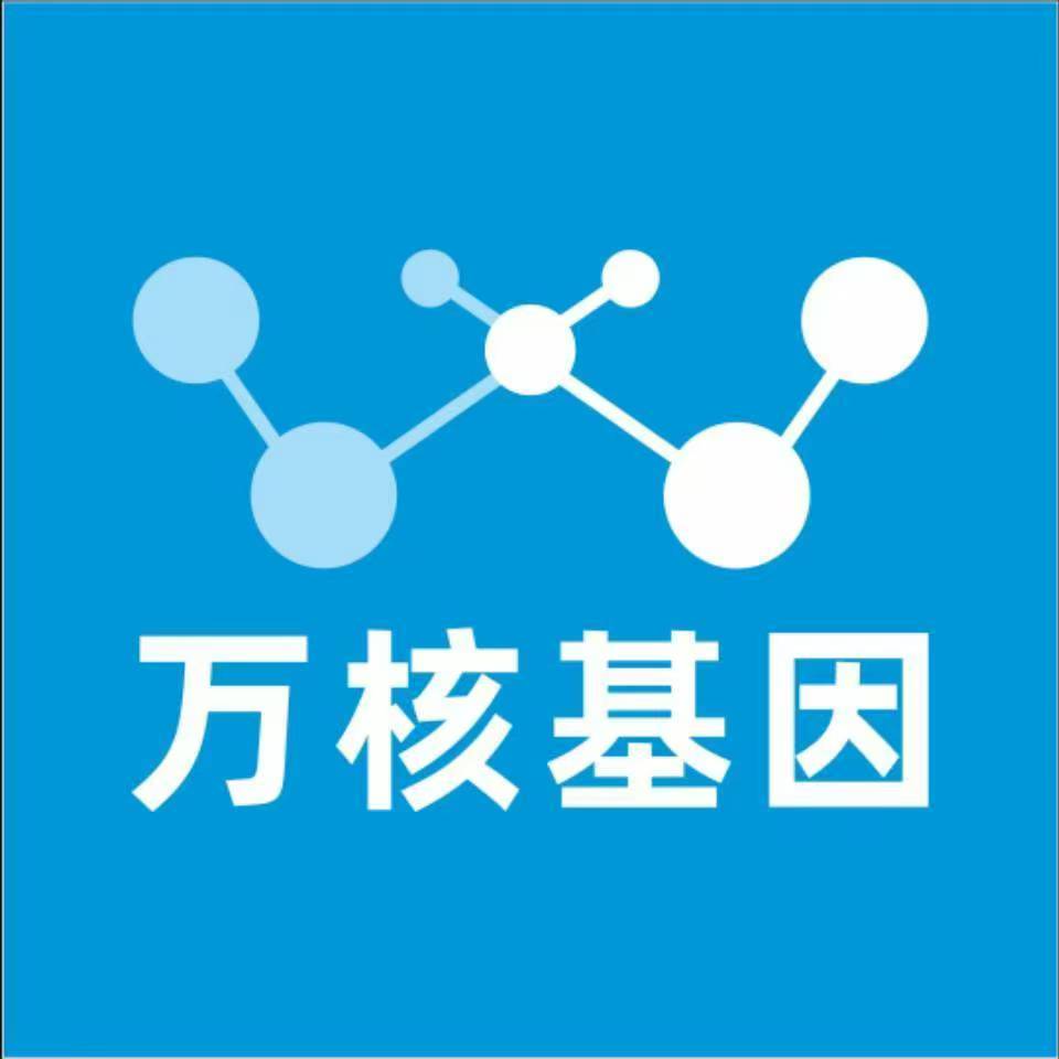 大连庄河万核健康基因管理咨询中心